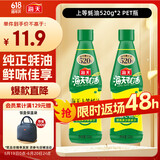 海天 上等蚝油520g*2 挤挤装  点蘸凉拌调味提鲜 调味品
