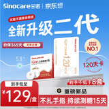 三诺爱看动态血糖仪二代i6手指免扎针15天持续血糖监测仪 120天时效卡
