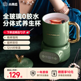 小南瓜（Little Pumpkin）养生壶 迷你恒温煮茶壶 办公室大容量养生电炖杯 煮花茶器小型电热水杯 热牛奶神器一人煮粥烧水壶 萌潮养生杯【陶瓷款】 0.6L