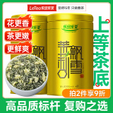 乐品乐茶茉莉飘雪茉莉花茶茶叶特级碧螺春横县花茶新茶浓香型春茶绿茶250g