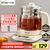 小熊（Bear）养生壶 1.5L煮茶壶烧水壶 可拆卸茶篮 煮茶器电水壶 恒温电热水壶 保温花茶壶 YSH-E15W7 