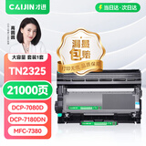 才进适用兄弟7080d粉盒mfc7380硒鼓tn2325碳粉7180dn墨粉盒hl2260d 7480d 7880DN dr2350 dcp7080d打印机墨盒