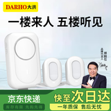 大洪欢迎光临感应器语音提示店铺进门迎宾器超市商用分体门铃 DH220