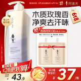 阿道夫精油沐浴露420ml 滋润舒缓 精油香氛沐浴液