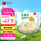 吴大嫂 东北水饺 黑猪肉菌菇馅饺子 720g/36只 速冻饺子蒸饺煎饺