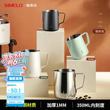 SIMELO施美乐咖啡拉花缸304不锈钢拿铁杯奶泡杯尖嘴拉花杯350ML内刻度