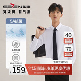 柒牌【抗菌】商务正装时尚翻领防螨长袖衬衫大白