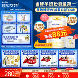佳贝艾特（Kabrita）悦白较大婴儿配方羊奶粉 2段6-12个月婴儿适用)800克荷兰原装进口