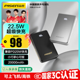 品胜【3C认证】22.5W快充20000mAh大容量充电宝便携小巧PD20W移动电源可上飞机高铁适用苹果华为小米白