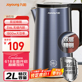 九阳（Joyoung）烧水壶热水壶电水壶2L内外双钢 316L不锈钢一体无缝0胶水 家用开水壶K20FD-W518