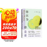 你以为你是谁 诺贝尔奖得主门罗的冒犯之作！从沉睡中醒来 如果你敢的话 小说