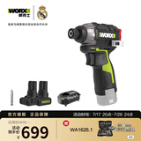 威克士12V160N无刷电动起子机WU132X锂电手电钻电动螺丝刀小钢炮 WU132X【4.0双电160Nm起子机】