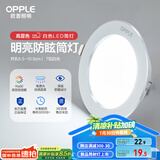 欧普（OPPLE）筒灯led嵌入式孔灯吊顶灯超薄客厅亮银全铝7瓦白光开孔8.5-10.5cm