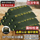 腾驰 防汛专用沙袋防洪水挡水板配套沙袋消防沙包防汛物资30x70cm10条