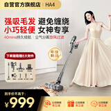 莱克吉米无线大吸力吸尘器HA4家用智能轻便手持长续航除螨吸毛一体吸尘器防缠绕PD518