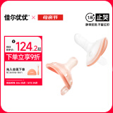 佳尔优优（garkoko）安抚奶嘴0-3-6个月防胀新生婴儿玩具哄睡安抚一岁以上宝宝2个装