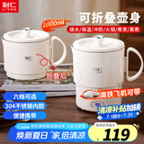 利仁电热水壶便携式折叠烧水壶不锈钢水壶烧水杯旅行出差露营水壶养生水壶【升级蒸蛋格】ZDSH-D1025