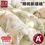 红豆家纺A类全棉床上四件套纯棉小清新ins被套床单床笠宿舍床上用品三件套 晚风【100％全棉精梳棉】 床单款 1.8m四件套-被套200*230cm