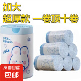 【露营必备】户外野餐必备便携可爱卡通高颜值蓝心兔加厚垃圾袋 1卷50只 加大加厚(抽绳式)