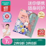 全棉时代卫生巾奈丝公主便携卫生巾超薄透气日用240MM,10片/包