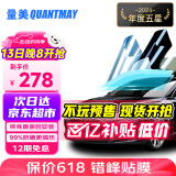 量美（QUANTMAY）量美汽车贴膜全车贴膜太阳膜隐私玻璃防爆防晒膜隔热膜前挡车窗膜 磁控自然色-【L1单独前挡】