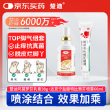 楚迪盐酸阿莫罗芬乳膏30g+达克宁盐酸特比萘芬喷雾60ml治脚气药软膏止痒脱皮烂脚丫真菌感染自营去脚气喷雾剂脚臭喷雾专用药水泡型