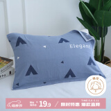 艾薇 纯棉枕巾一个加大三层夹棉枕芯儿童枕头巾 风雅浅蓝 50*80cm