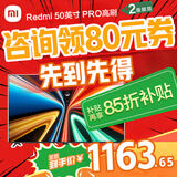 小米电视 55 / 65 / 75 / 43  A Pro144Hz高刷 3+64GB REDMI节能一/二级能效家电国家补贴直播闺蜜机 50英寸 REDMI A Pro 2025节能版