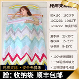 草木犀睡袋成人纯棉儿童秋冬厚款大人加宽加厚室内睡袋学生午休防踢神器 120*225薄款潮流(20度以上)