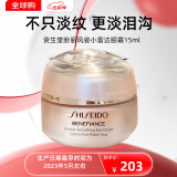 资生堂（Shiseido）悦薇眼霜智感塑颜去细纹提拉紧致纯A小针管抗皱精华霜淡化眼圈 资生堂盼丽风姿小雷达眼霜15ml