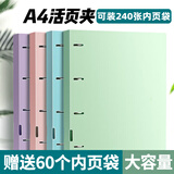 离草 4孔活页文件夹薄荷绿打孔学生多功能大容量11孔加厚强力文件夹 透明文件袋60个套装 