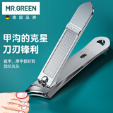 MR.GREEN德国甲沟炎专用指甲刀大斜口指甲钳剪修灰甲嵌甲进口工具Mr-1123