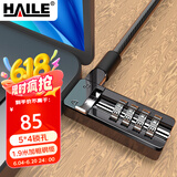 HAILE海乐 笔记本电脑锁防盗锁 戴尔外星人游匣 灵越 成就5*4楔形锁孔AL-8