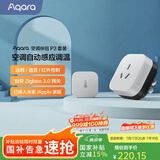 Aqara绿米联创 空调伴侣P3智能空调插座16A接入HomeKit联动Siri声控 空调伴侣P3套装