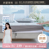 水星家纺冰丝凉席可机洗凉席冰丝席子1.8x2米软凉席可折叠三件套床笠款