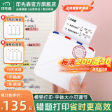 印先森M02A小信封错题打印机 高清迷你便携 错题整理神器 喵喵咕咕错题机 趣印学生口袋学习打印机 【200dpi高清】M02A白色 【刚需】套餐一：13卷贴纸(含下单6卷)