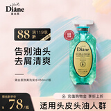 黛丝恩（Diane）致美摩洛哥坚果油清爽控油去屑洗发水450ml