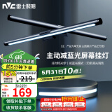 雷士（NVC）屏幕挂灯商务办公学习工作阅读家用游戏氛围台式电脑显示器挂灯