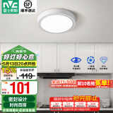 雷士（NVC）玄关走廊过道灯IP44三防led吸顶阳台灯中式现代简约灯具灯饰 白银圆款 18W玄关灯