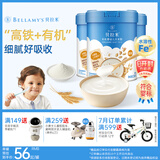 贝拉米（Bellamy's）婴幼儿高铁有机低敏无乳粉米糊原味250g*3罐 水溶性二价铁6月+