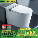 GDTOTO系列智能马桶 双泵增压静音冲水全自动冲洗屁屁清洗加热烘干一体 713顶配 AI语音智控/泡沫盾/双泵 200/250/300/350/400/450坑距
