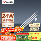 公牛（BULL）Led吸顶灯灯贴灯条高亮灯珠替换灯盘光源24W长条形6500K约53cm
