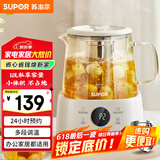 苏泊尔（SUPOR）1L迷你养生杯养生壶煮茶器 办公室家用便携煮茶壶恒温保温烧水壶小型花茶壶 SW-10Y08