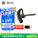 博诣 POLY惠普Legend传奇50AI智能抗风噪商务挂耳式单耳蓝牙耳机防潮防汗长效续航适用苹果华为小米国家补贴