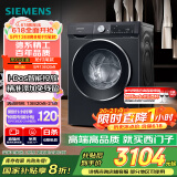 西门子（SIEMENS）iQ300曜石黑 10公斤滚筒洗衣机全自动带烘干 洗烘一体AI智能投放 蒸气除菌除螨 A20W 家电国家补贴