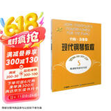 约翰·汤普森现代钢琴教程5