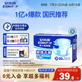 安而康（Elderjoy）超值干爽成人纸尿裤M20片臀围80-105cm成人尿不湿老人快吸防漏