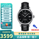 天梭（TISSOT）瑞士手表 力洛克1853系列 自动机械男表 送男友情人节礼物 T006.407.16.053.00