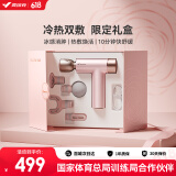 麦瑞克（MERACH）筋膜枪肌肉按摩器冷热敷专业级筋膜枪肌肉深层放松肌模枪送礼推荐