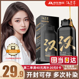 汉芳萃（HANFANGCUI）染发剂植物潮色染发膏按压草本植物调理型 榛果灰棕 品牌直供